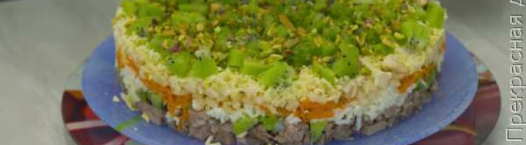 Изумрудный салат