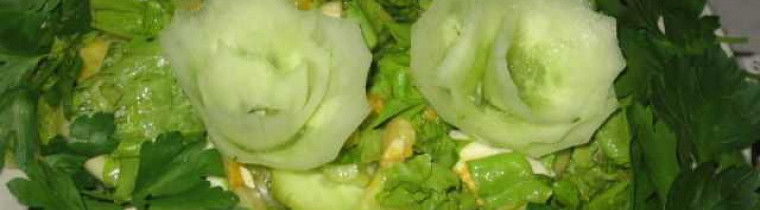 Салат зеленый